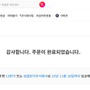십일번가 주식회사