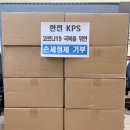 한전케이피에스 이미지