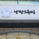 손사랑연합의원 이미지