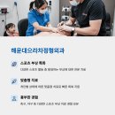 센텀서울정형외과의원 티스토리