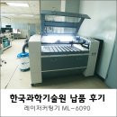 한국과학기술원 - 6808 | 한국과학기술원