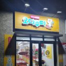 파리바게뜨수색점