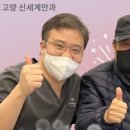 고양신세계안과의원 이미지