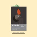 인공지능과 로봇의 시대, 직업과 교육: 나는 무엇을 공부하고 어떤 사람이 되어야 할까? | 10년 후 우리 아이는 무엇을 배워야 할까? 부모를 위한 AI 가이드북, 김상균 <두 번째 지능>