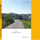 홍동면 백동마을회관 | [마을지]홍동면 금당리 성당마을 - 마을의 유래와 역사 ⑤