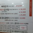 미가감자탕
