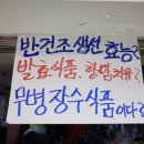 영덕수산물건조 이미지