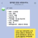 법무법인중정서초분사무소