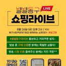 동구쇼핑 이미지