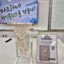 송원중학교 | 마크라메 중학교 학부모연수