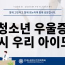 연세소담정신건강의학과의원 이미지