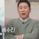 이혼 후 TV 출연한 배동성 딸 이미지