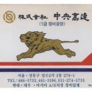 (주)고속정비 이미지