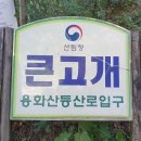유포리막국수 이미지