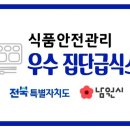 용북중학교(집단급식소) 이미지