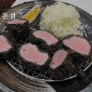 톤섬 | 부산돈카츠맛집 부산블루리본 영도 톤섬 방문후기 주차 웨이팅 현지인 추천