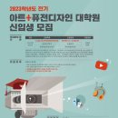 경희대학교 아트퓨전디자인대학원 이미지