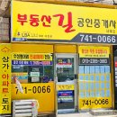 피플부동산공인중개사사무소 이미지