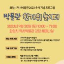 화성시 역사박물관 이미지