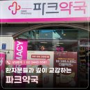 소은약국 이미지