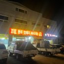 미산정육식당