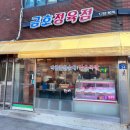 제주 동문시장 맛집 금호정육점 막창순대 솔직 후기!