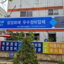 패밀리자동차공업사 이미지