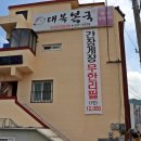 대복슈퍼 - 의정부시 평화로658번길 16 | 대복슈퍼