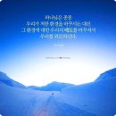 세렌디피티(serendipity)효과 이미지