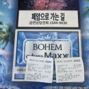아델리스점 이미지
