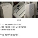 여러가지 - 빗 로봇청소기 에어컨 슬립온 식탁의자 컵 식기건조대 전기밥솥 이미지