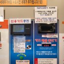 평리동 빨래방 대구 빨래방 셀피아 셀프24시 빨래방 이불빨래후기