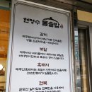 현명수 | 현명수돌솥밥 제주 공항 근처 노형동 맛집