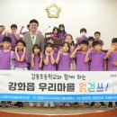 갑룡초교 국제뉴스