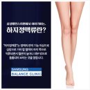 삼성밸런스의원 이미지