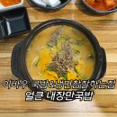 냉면참잘하는집 이미지