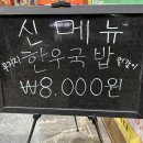 원조광시한우정육식당