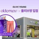 올더솔루션