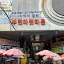 부전시장 명란김밥 후기 :) 줄서서 먹는 부전시장 김밥맛집 포장 추천