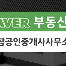 e그린부동산공인중개사사무소 이미지