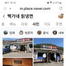 홍천칡냉면 이미지