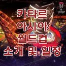 월드컵게임장 이미지