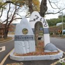 연일공원 이미지