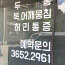 약손 테라피 이미지