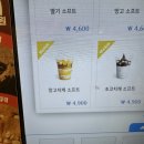 [컴포즈커피] “내돈내산” 상하목장 망고치케 소프트 아이스크림 추천 후기