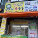 인동녹차연잎왕만두 이미지
