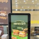 이삭토스트가정루원시티점