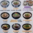 김포대로 804 (신선설농탕) 이미지