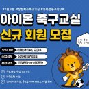 아이온스포츠클럽