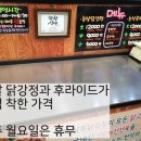 일번가닭강정 이미지